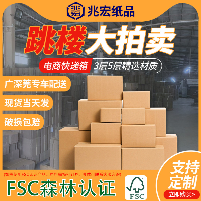 In stock paper box packing postal carton express packing box square half-height carton moving carton wholesale