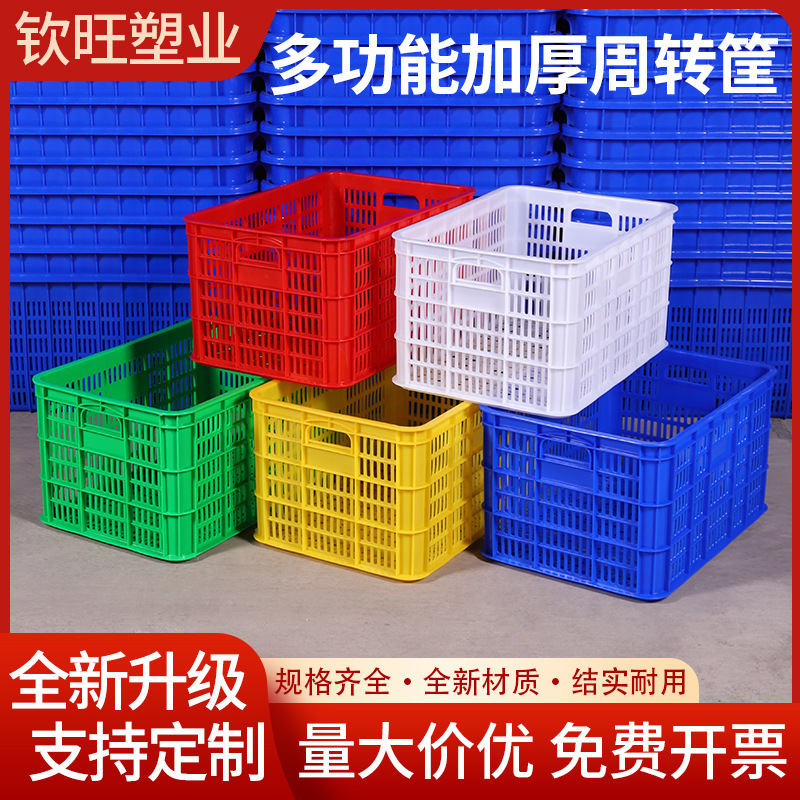 Manufacturers produce thickened plastic turnover basket rectangular fruit and vegetable clothing turnover basket cooked rubber frame new clinker