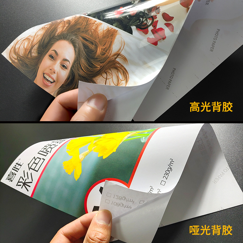 Picture of Wholesale A4 adhesive photo paper 150g 135g color spray adhesive printing paper A6 A5 A3 + photo paper