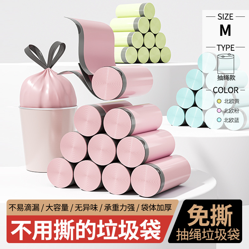 Tear-free Garbage Bag Thickened Drawstring Household Kitchen Dormitory Portable Super-large Roll Automatic Wrap-up Garbage Plastic Bag