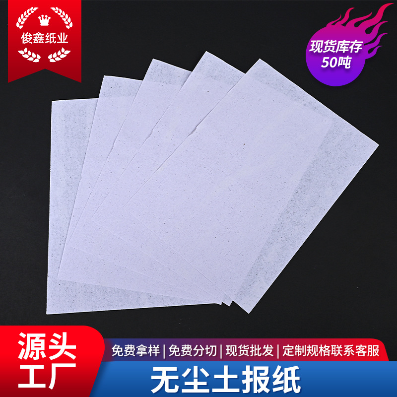 In stock supply 30g native newspaper white dust-free packing paper bag handbag filling paper shoe cap paper large quantity congyou