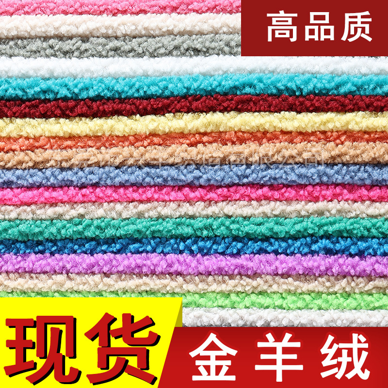 in stock Supply Gold Cashmere Lamb Cashmere Fabric Particle Velvet Clothing Handbag Toy Home Textile Fleece Fabric