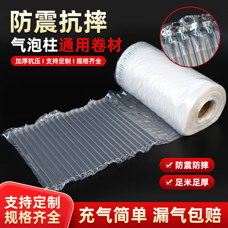 Air Column Bags, Air Column Rolls, Shockproof Express Delivery, Thickened Packaging, Inflatable Packaging Bags, Bubble Cushioning Inflatable Bags