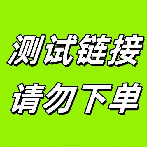 No. 2 Internal Test Link, Please Do Not Place an Order Jd