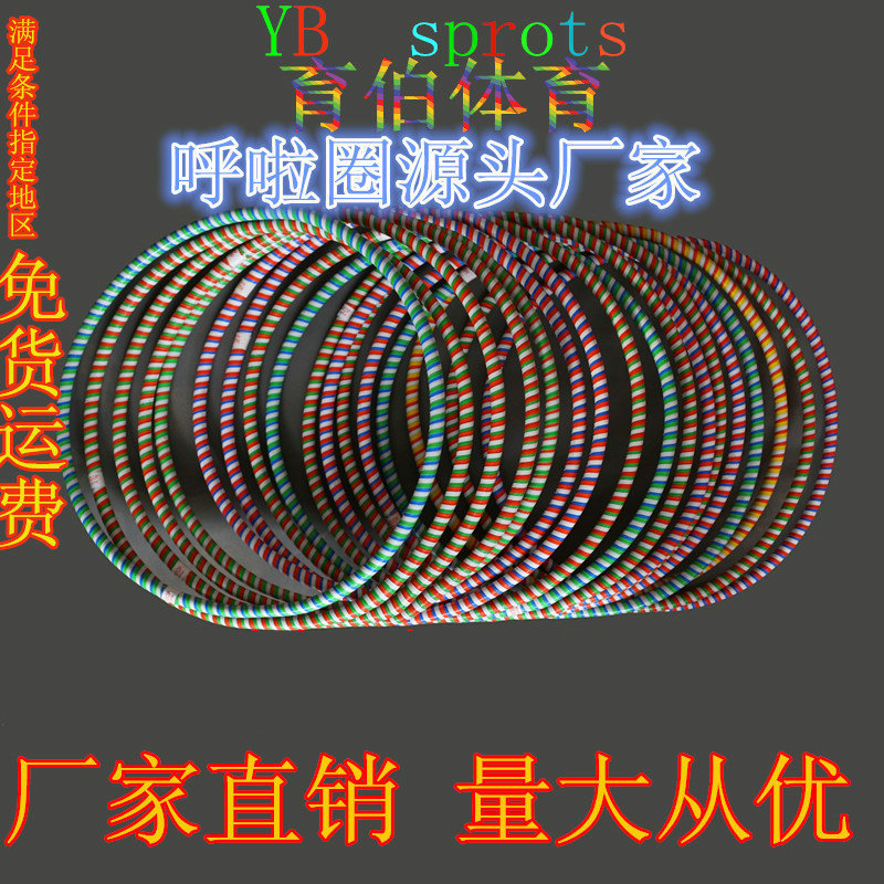 Manufacturers supply three-color plastic rattan hula hoop for school, kindergarten, children's hula hoop