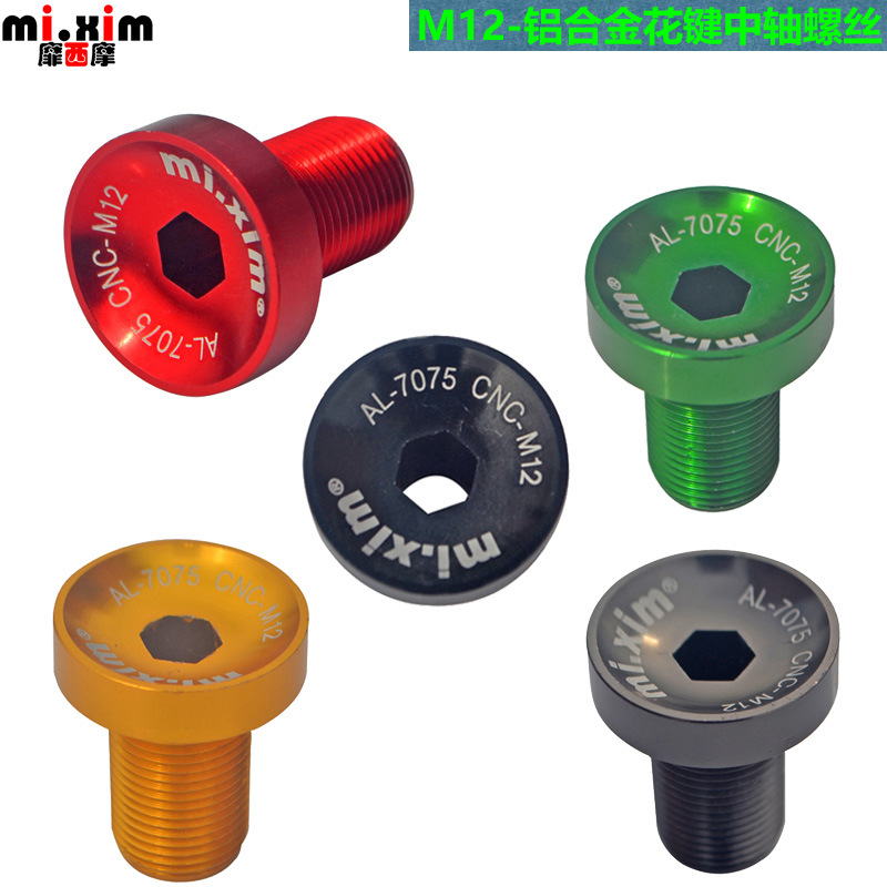 mi.xim M12 aluminum alloy spline shaft screw 12mm for spline center shaft