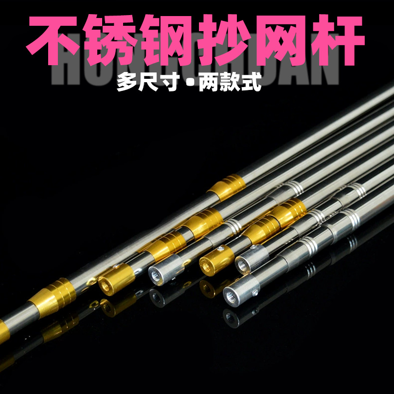 Wholesale 3.25m m 6m Retractable Positioning Reinforced Extra-Hard Extended Stainless Steel Fishing Net Pole Bare Rod