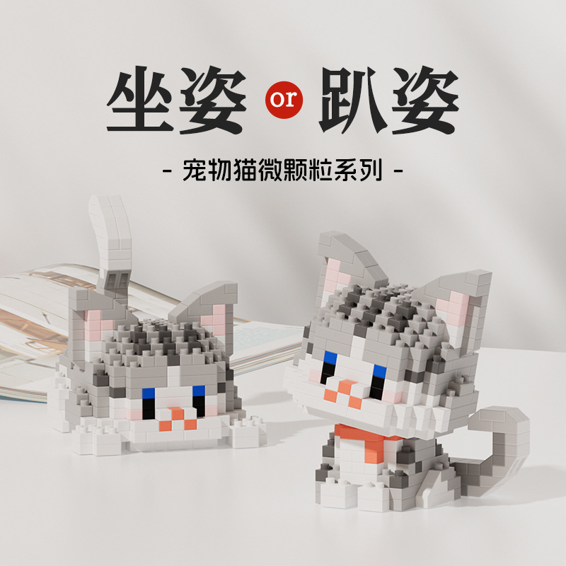 Picture of Compatible with Lego Micro-particle Building Blocks for Cats, Kittens, Orange Cats, Silver Gradient Kidsren's Educational Cute Casual Toys