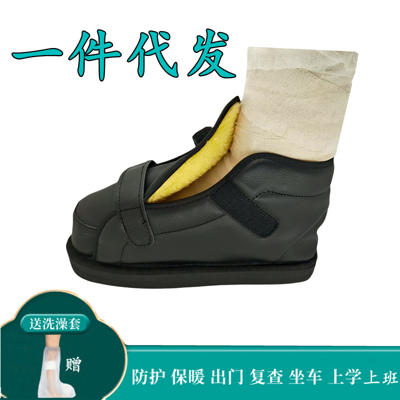 Special Shoes for Plaster Casts, Shoes for Injured Feet, Foot Warmers, Fracture Support Braces, Cross-Border Shoes for Swollen Feet