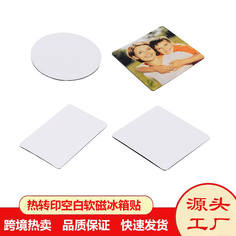 Thermal sublimation soft magnetic refrigerator stickers personalized thermal transfer blank variety of pearl film paper magnetic refrigerator stickers DIY printing