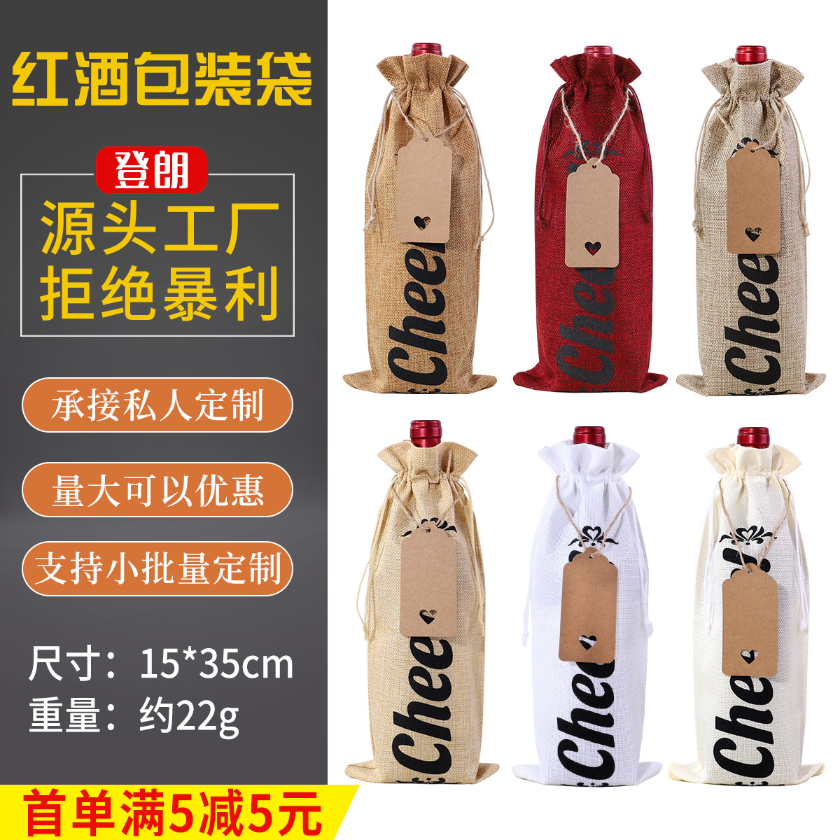 Linen wine bag set spot fruit wine champagne linen wine bag drawstring bunched linen wine bag wholesale