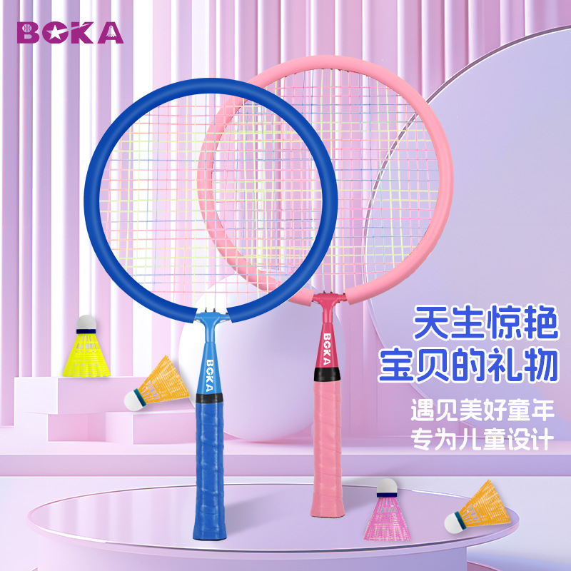 Badminton racket for children's special ultra-light reinforced suit resistance 3-12 years old kindergarten primary school students outdoor toy racket