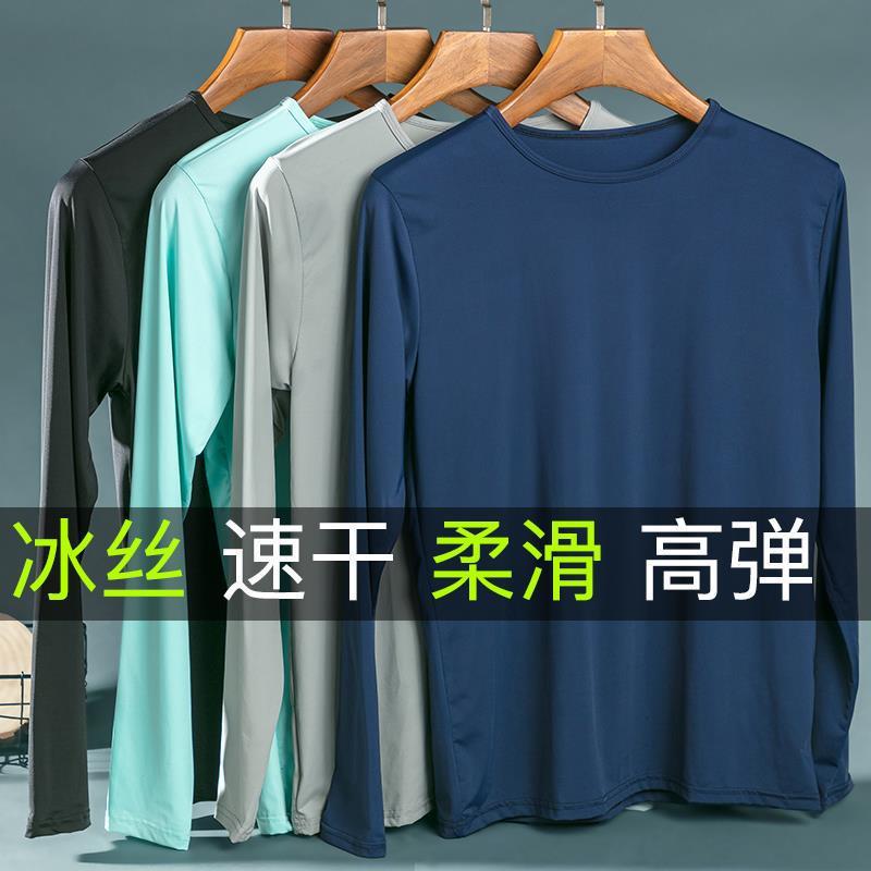 Ice Silk Long Sleeve Men's Summer Thin Quick-drying Breathable Base Shirt Loose Solid Color T-shirt Simple Shirt Outdoor Casual