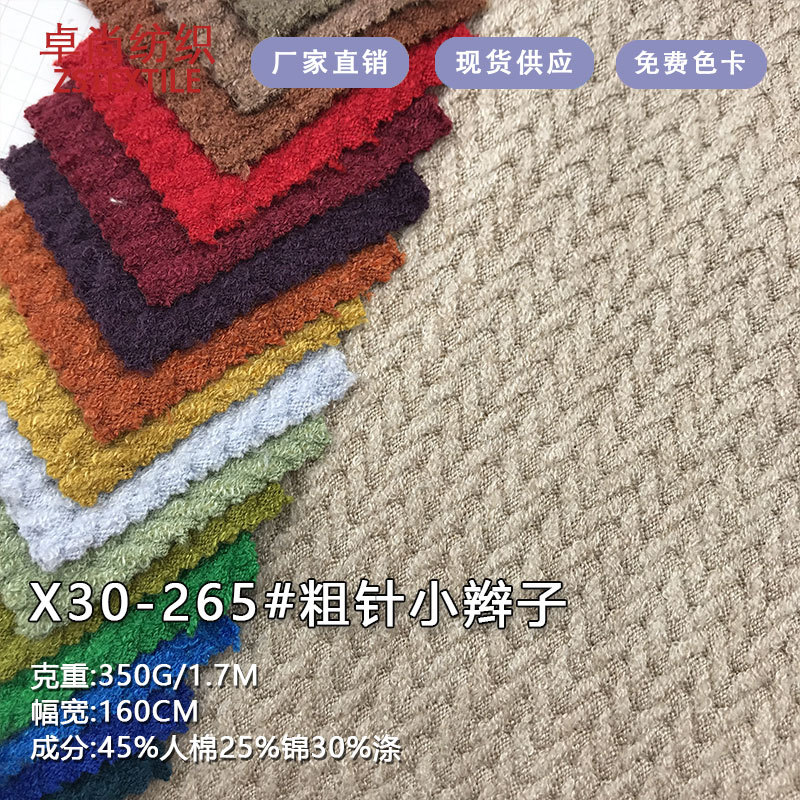 Autumn and winter thick needle herringbone fabric 350g TR comfortable soft shawl coat thick needle sweater fabric