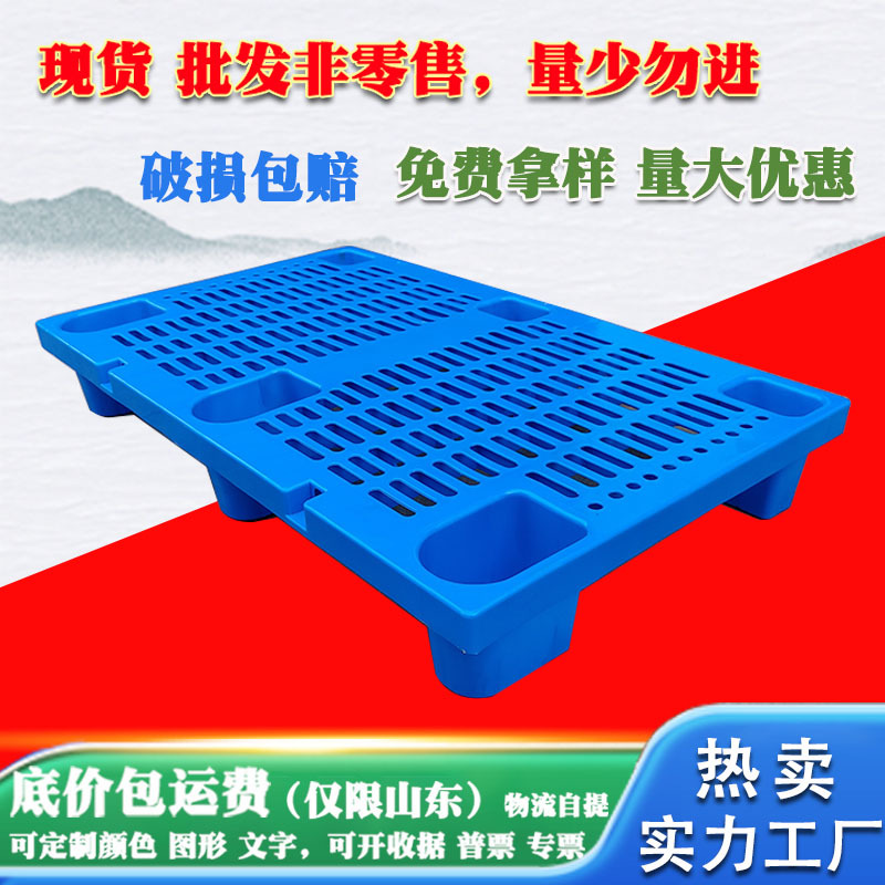 Grid four-leg spliced plastic tray six-leg plastic moisture-proof base board warehouse ground pile grid floor board floor mat