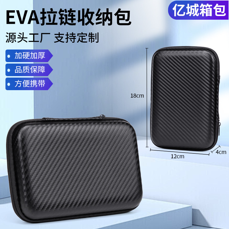 Eva bag headset storage box game machine bag tool kit multi-function 2.5 inch mobile hard disk storage bag