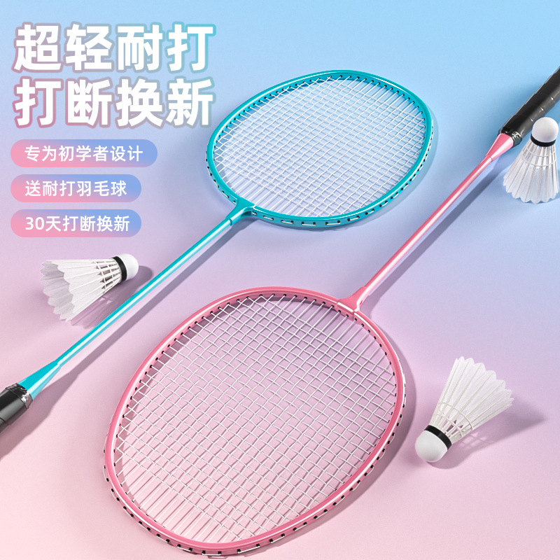 Direct Supply Badminton Racket Ultra-Light Badminton Racket Training Racket Integrated Badminton Racket Set Supports Labeling