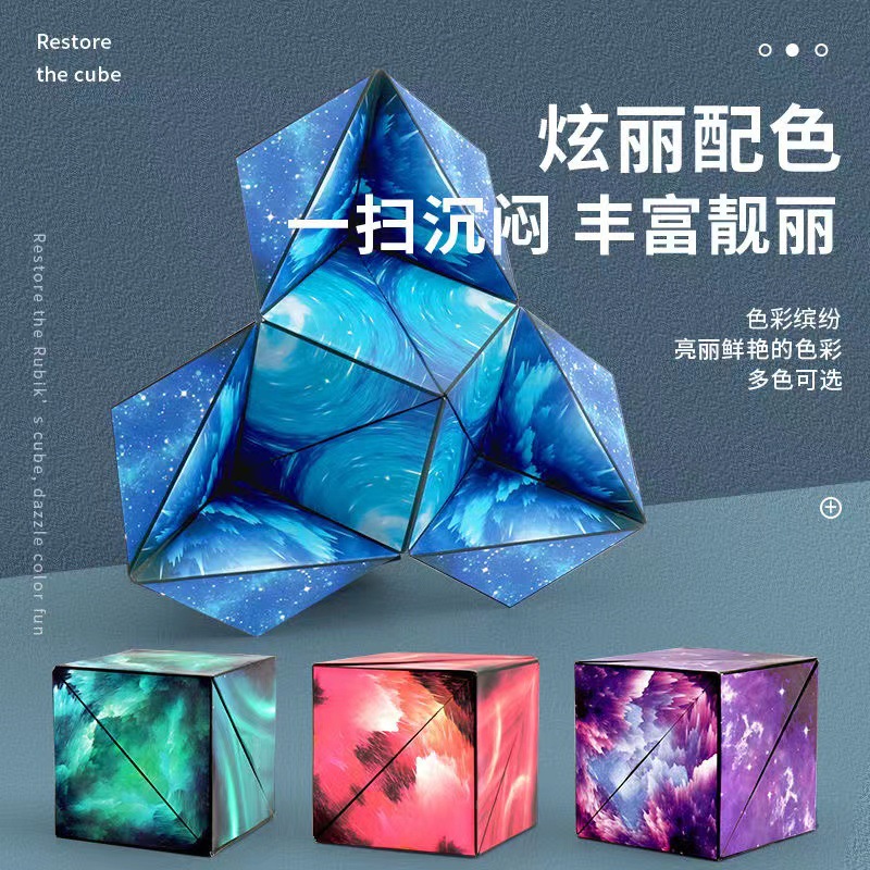 Picture of Varied geometric magnetic Rubik's cube intelligence three-dimensional 3d Net Red children's puzzle night market stall decompression small toys cross-border