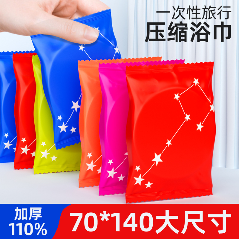 Picture of Disposable compressed bath towel extra thick face towel travel supplies compressed towel portable towel folding bath towel