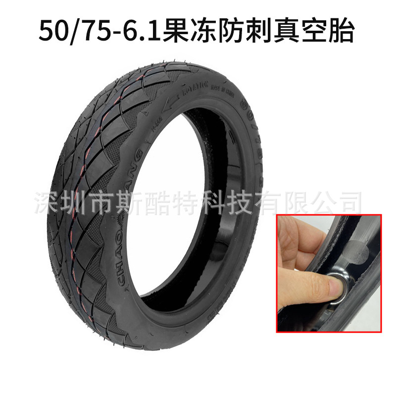 Xiaomi M365 Pro Scooter Tire 8 1/2X2 Tire Chaoyang 50/75-6.1 Jelly Tubeless Tire