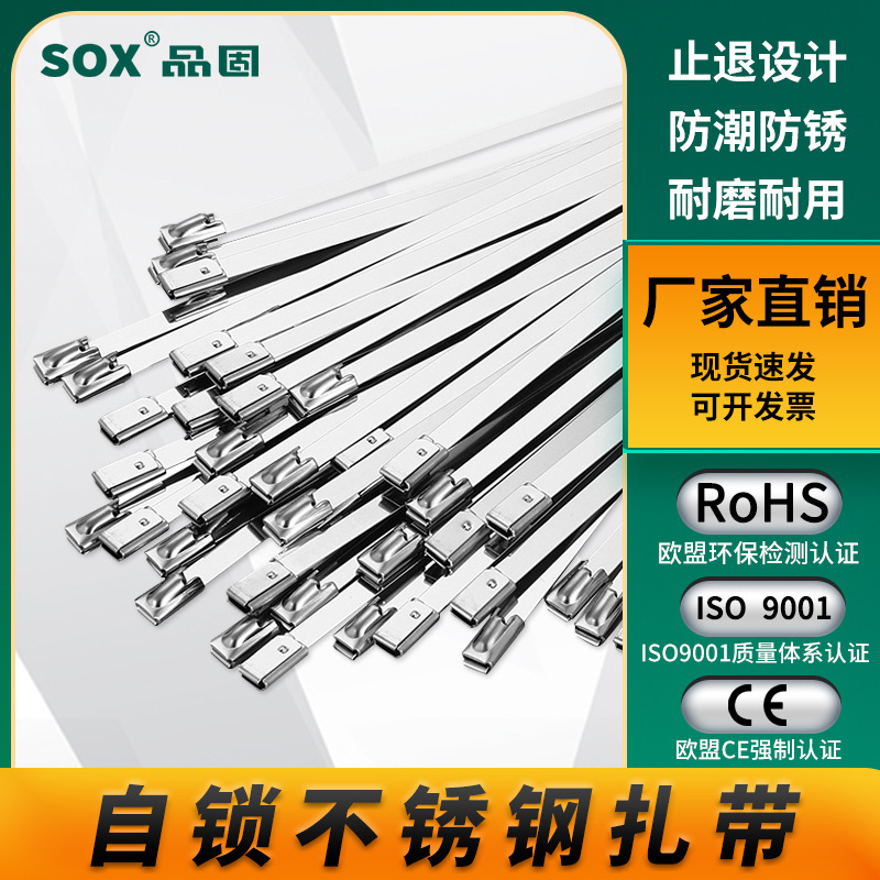304 Stainless Steel Cable Ties 4.6 Cable Bridge Metal Straps Outdoor Ship Fixed Packing Straps Self-Locking