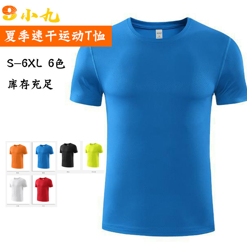 Round neck short sleeve quick-drying T-shirt custom half sleeve men's T-shirt summer hot quick-drying clothes work clothes printed LOGO