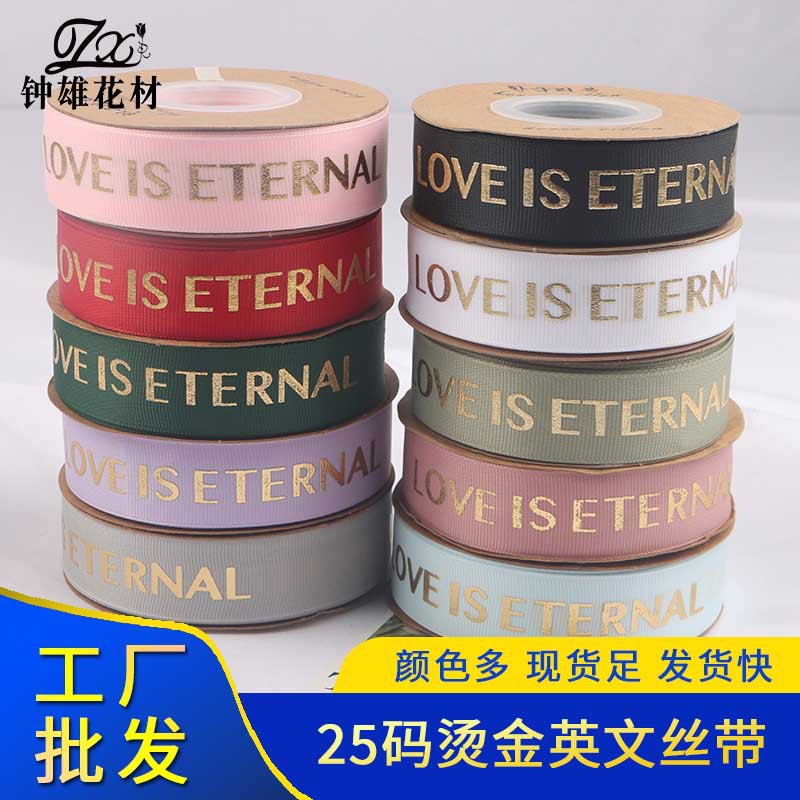 25 Size Bronzing English Ribbon DIY Decorative Belt Flowers Gift Ribbon Ribbon Ribbon Ribbon Cake Packaging Belt