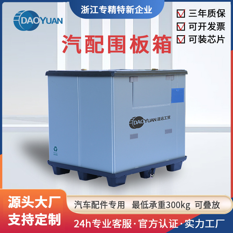 Daoyuan factory logistics folding board box blister folding cover packaging plastic honeycomb board circulation turnover box