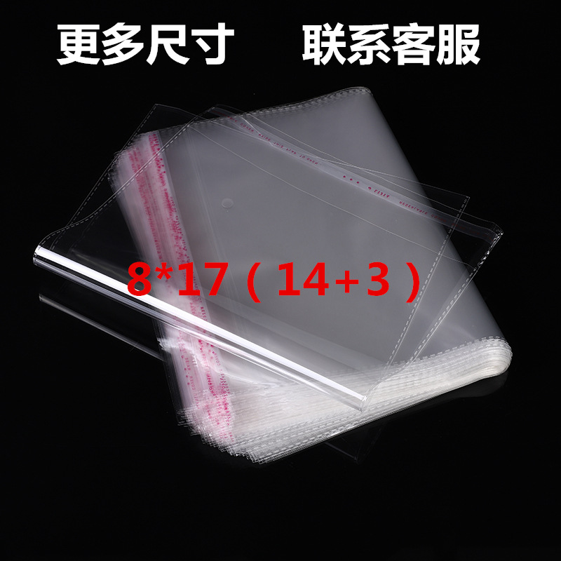 8*17(14+3)opp self-adhesive bag self-adhesive self-sealing bag sealed transparent packaging bag dustproof packaging bag