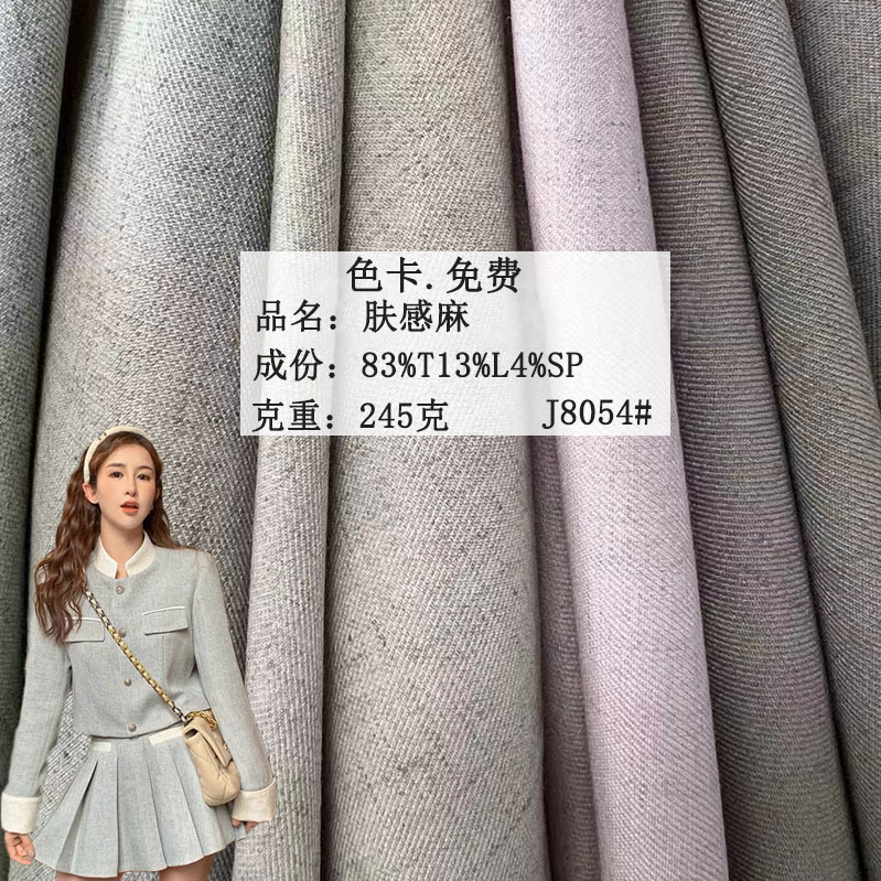 Autumn and winter new skin feel linen twill fabric cotton linen shirt skirt pants coat clothing fabric