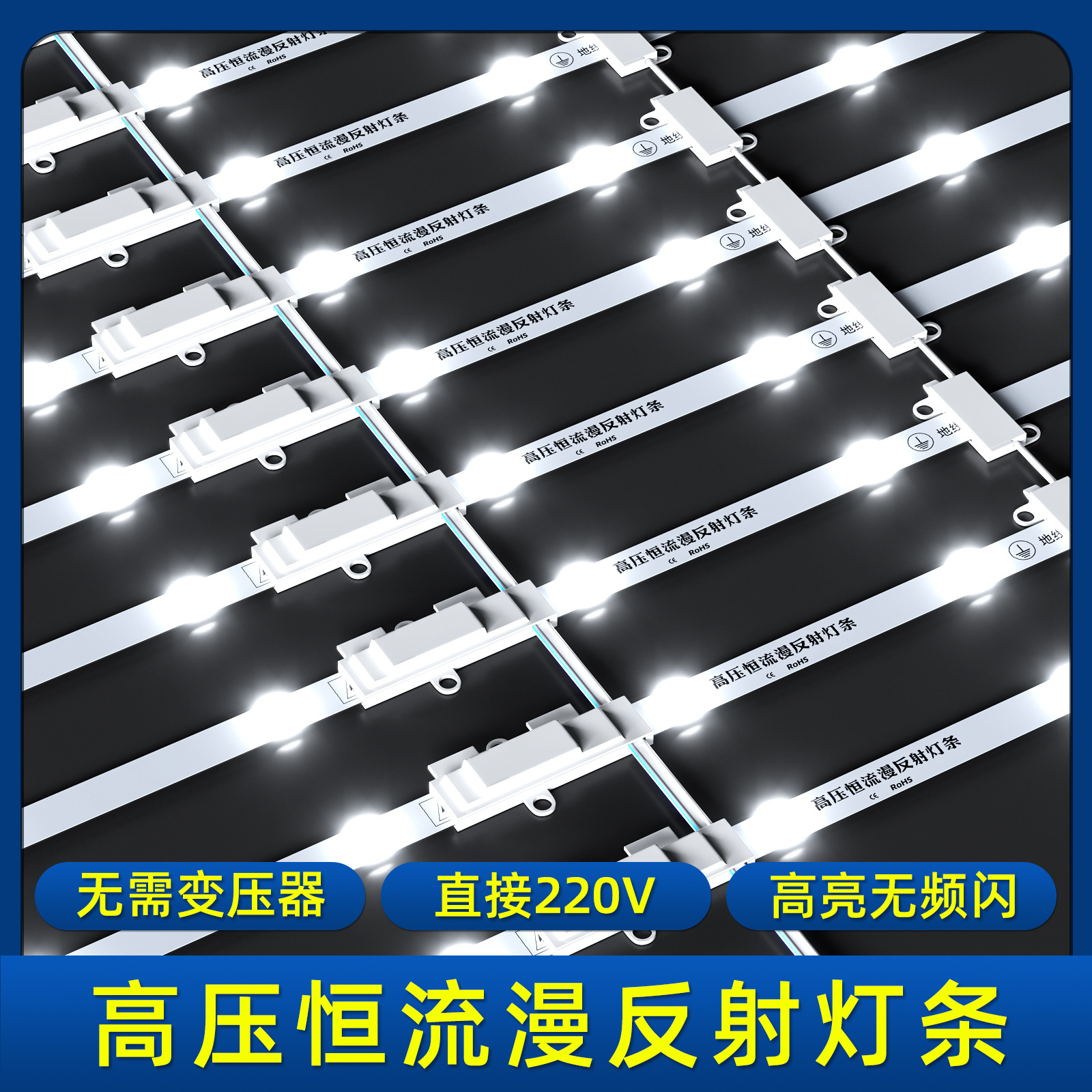 led diffuse reflection light bar advertising pull cloth cloth soft film light box light bar outdoor waterproof roller shutter light source 220V