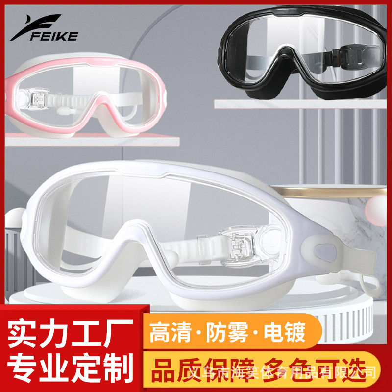 Adult large frame swimming goggles logo waterproof anti-fog HD large frame flat swimming goggles unisex swimming goggles factory wholesale