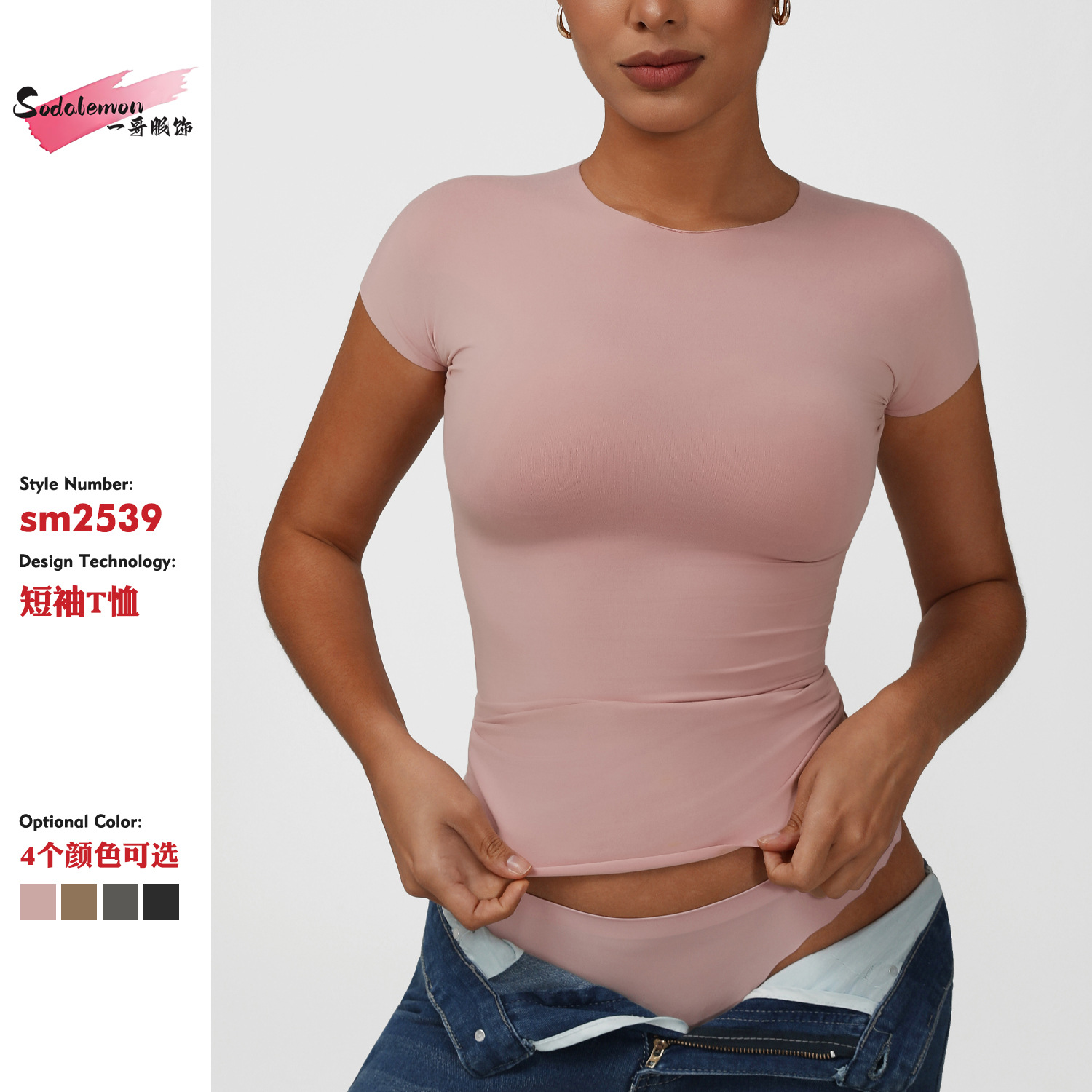 Skims Normcore European and American Fashion Short-Sleeved T-Shirt High Elastic Nude Yoga Fitness Sports T-Shirt Casual Tight T-Shirt for Women