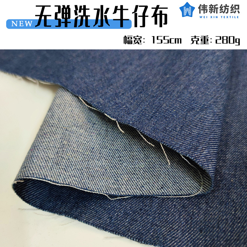 Picture of Spot 10 Ann denim fabric wholesale 10x 10 washed denim twill non-elastic cotton polyester denim fabric