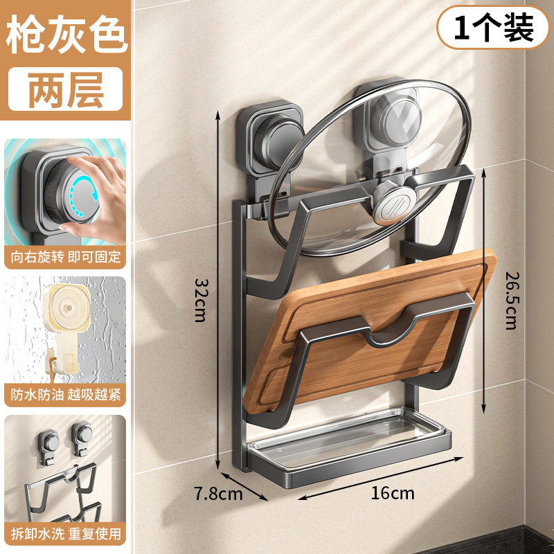 Picture of Suction-type Pot Lid Placer Punch-free Wall-mounted Kitchen Storage Rack Multi-functional Cableboard Rack Strong Pot Lid Rack