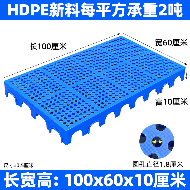 Picture of Moisture-proof board grid plastic pallet frozen warehouse floor logistics Moisture-proof pad warehouse board card board warehouse goods Moisture-proof pad