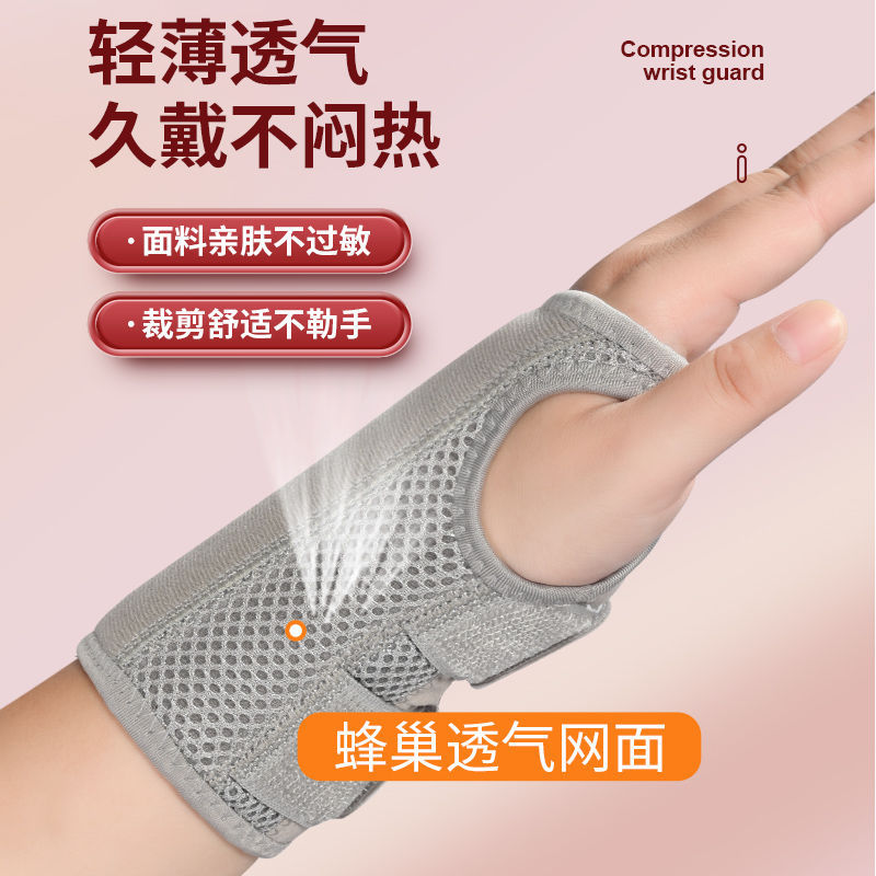 Sports compression wrist guard basketball tendon sheath wrist joint fixed protective gear breathable men and women strap wrist guard