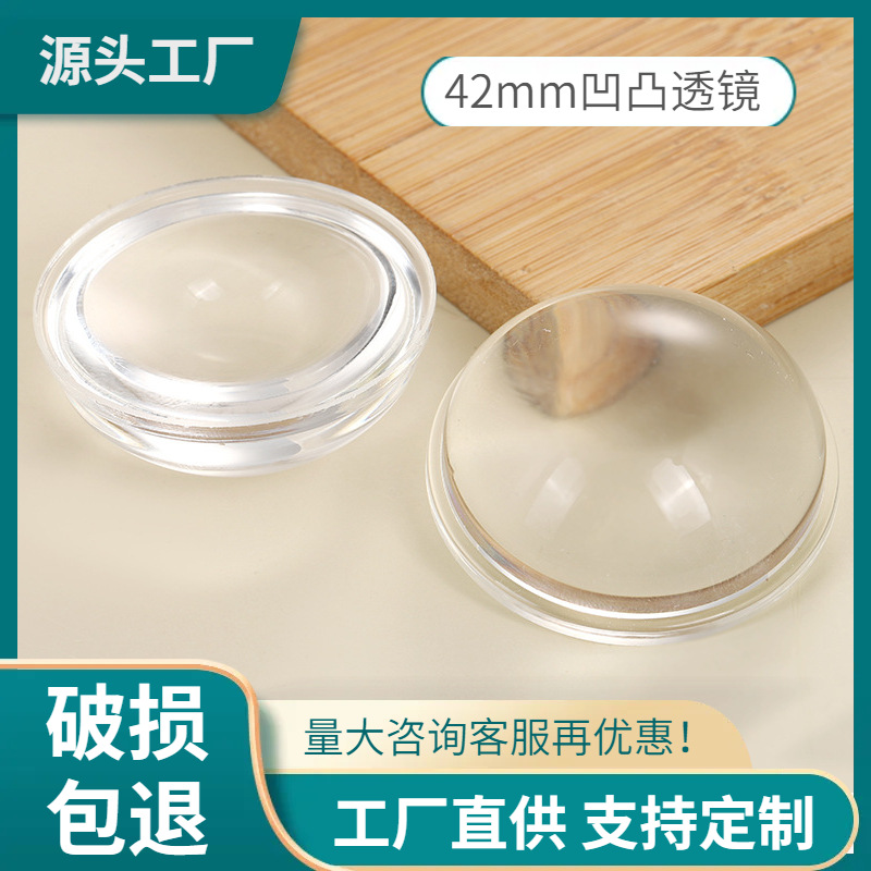 Projection Lamp Led Lens Diameter 42mm Height 15mm Concave Convex Glass Optical Lens High Temperature Resistance