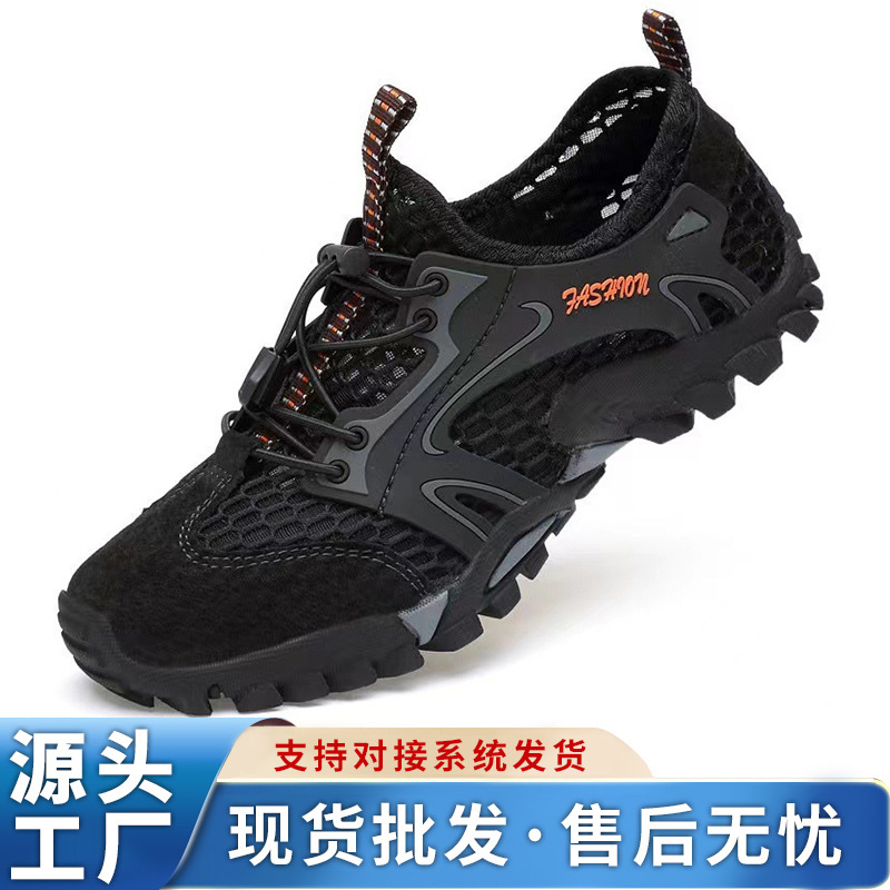 Cross-Border Wading Shoes for Men, Summer Mesh Men's Shoes, Breathable Hiking Shoes, Outdoor Sports Shoes, Hiking Shoes, Casual Shoes for Men