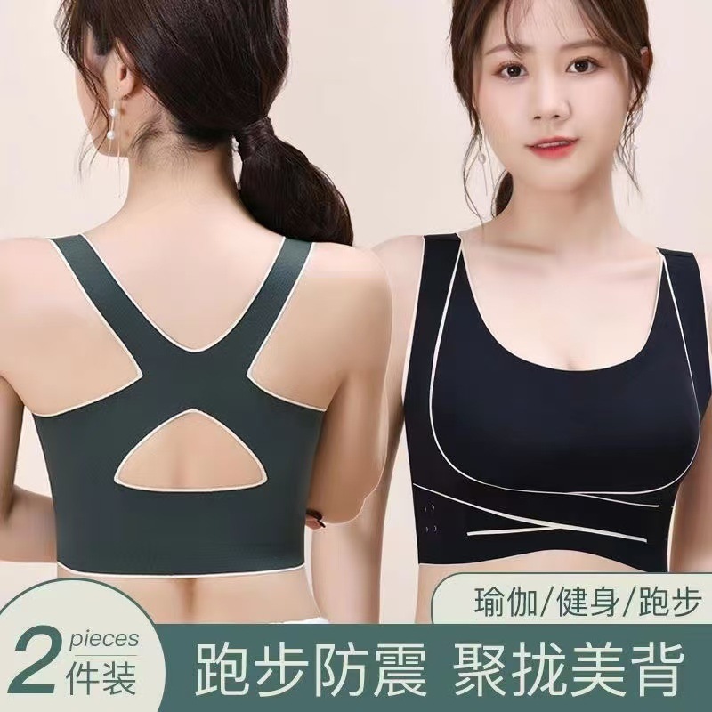 Cross Side Buckle Sports Bra for Outer Wear Yoga Sports Vest Seamless Push-Up Beautiful Back Correction Intimates for Women