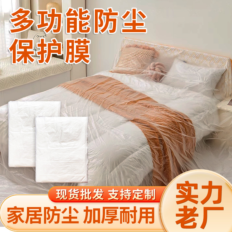 Dust-proof Film Furniture Bed Sofa Office Desk and Chair Student Dormitory Decoration Disposable Cover Cloth Home Covering Protective Film