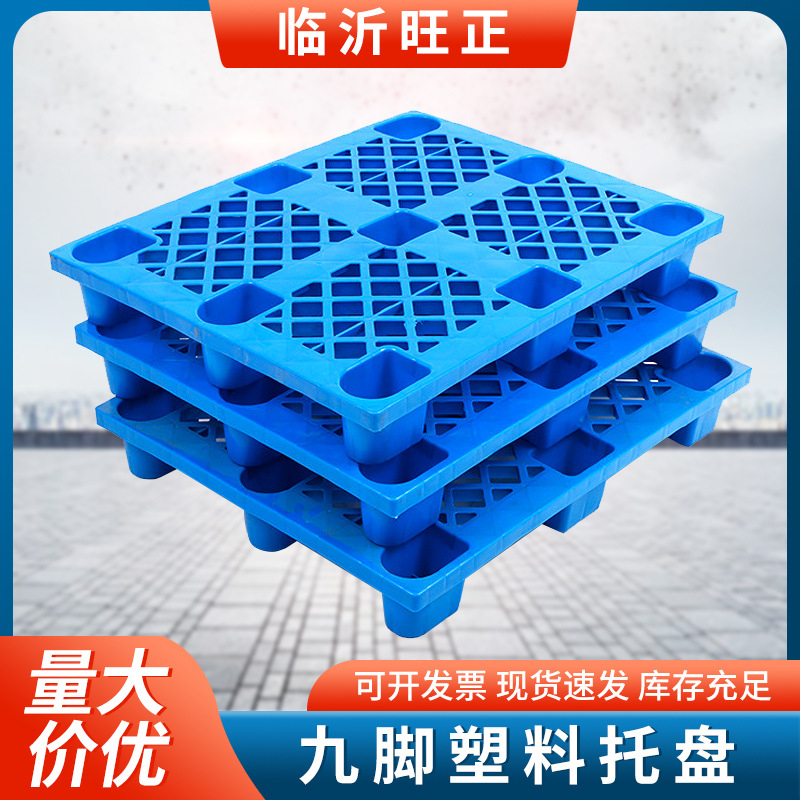 Thickened grid nine-legged pallet manufacturers supply plastic pallet logistics light forklift pallet storage moisture-proof pad