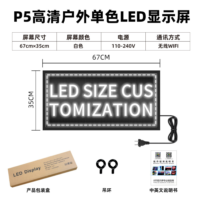 Picture of Cross-border Amazon Door Head Subtitle Screen P5 Outdoor Waterproof High Definition Single and Double Color Scrolling Word Screen led Display
