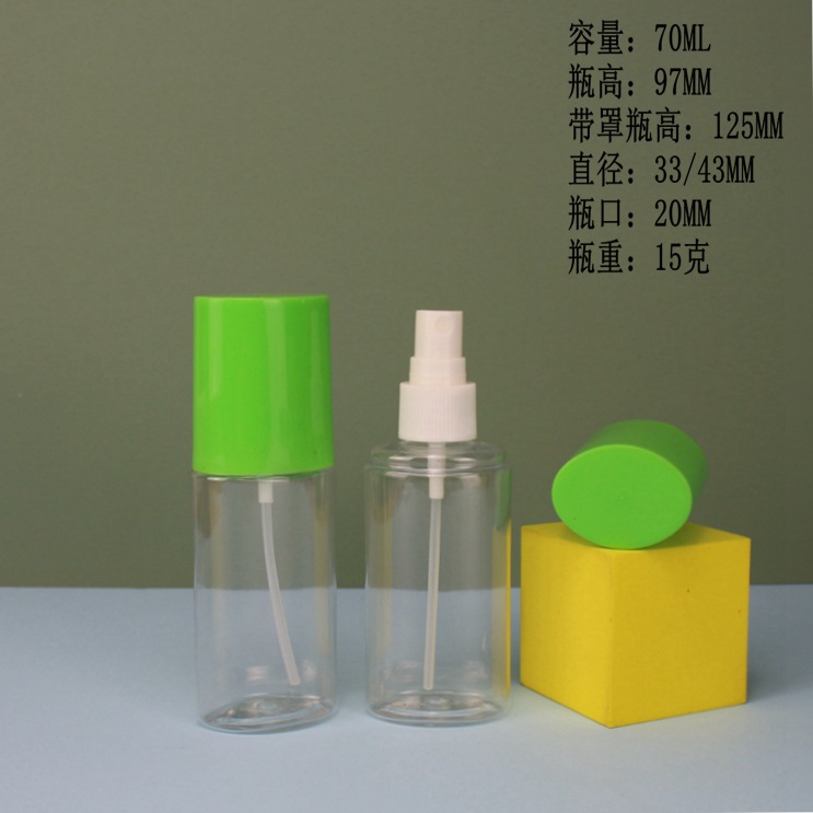 70ml Spray Bottle with Hood Sunscreen Hydrating Moisturizing Bottle Anti-Mosquito Spray Bottle Pet Transparent Spray Bottle