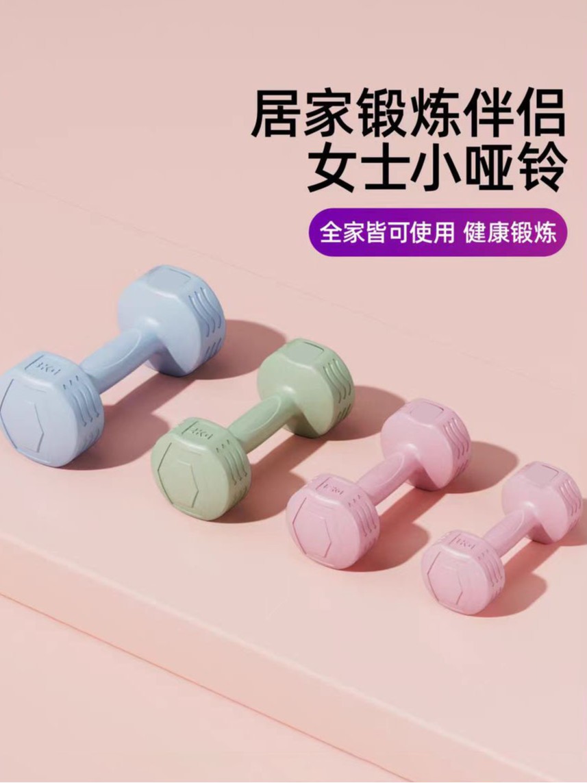 Cross-border Dumbbell Women's Fitness Home Equipment Children's Yoga Thin Arm Training Arm Muscle Wrapping Glue Small Dumbbell 5kg1 Pair