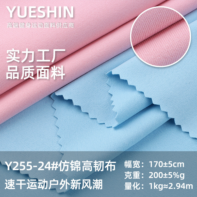 Imitation Brocade High-Toughness Fabric, Autumn and Winter Four-Way Stretch Slim Yoga Pants Fabric, Stretch Sports Yoga Clothing Fabric in Stock