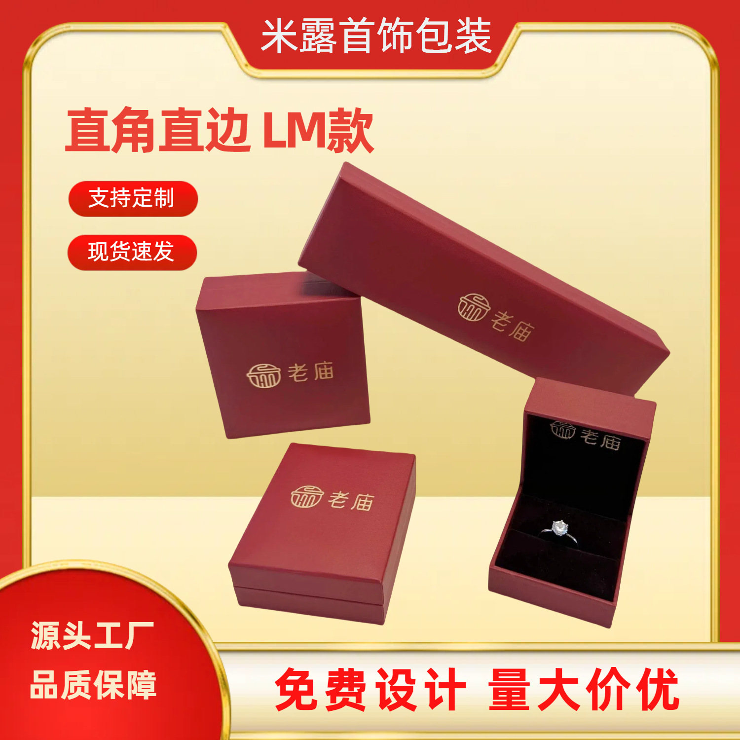 Suitable for Old Temple Style Jewelry Packaging Box with Customizable Logo Right-Angle Flat Mouth Filled with Leather Paper Material Ring Pendant Box