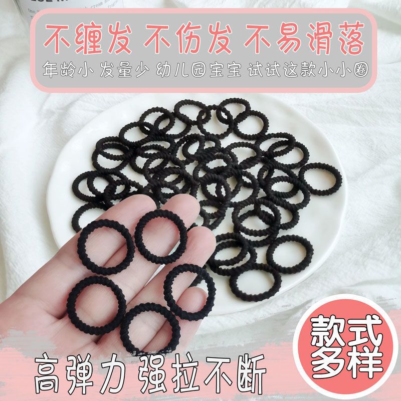 Children's Rubber Band Little Girl's Hair Rope Small Rubber Band Kindergarten Baby Baby Hair Tie Headband Does Not Hurt the Hair Rubber Band