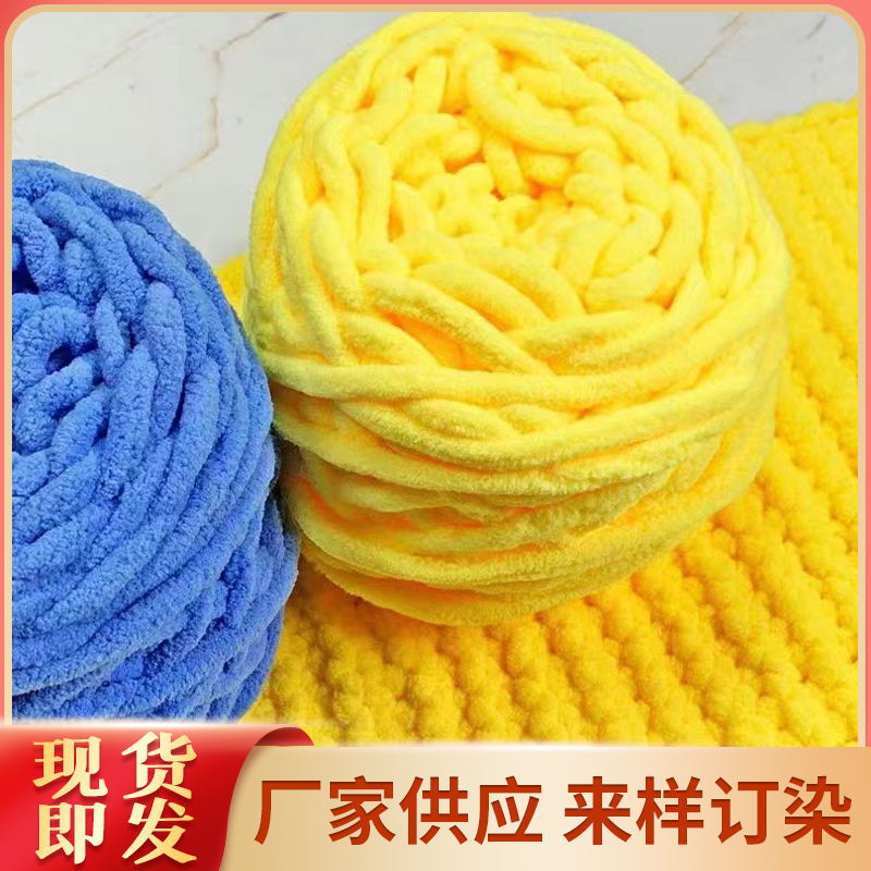 Ice line single strand ice strip wool hook shoe line small ice strip hand woven carpet line coarse wool scarf line wholesale