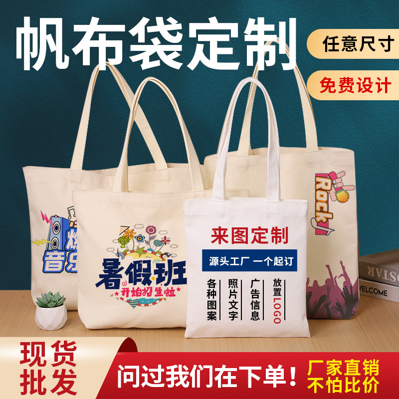 Canvas Bag Custom Pattern Advertising Satchel Canvas Bag Custom logo Shopping Diagonal Shoulder Blank Bag in Stock